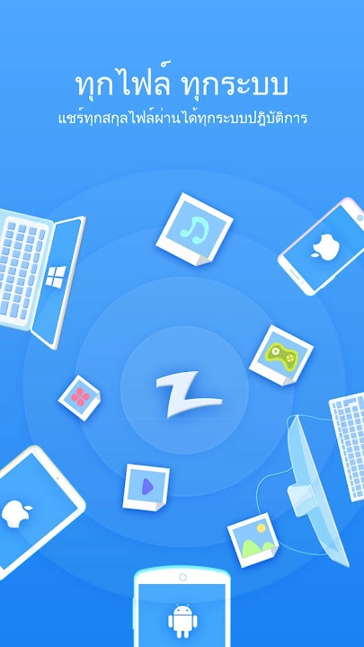 Zapya screenshot